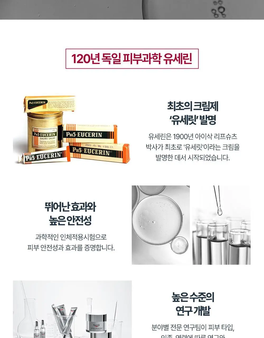 [5월 올영픽/리뉴얼] 유세린 하이알루론 부스팅 에센스 100ml 상세페이지 24